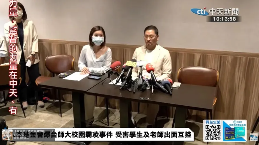 翁士航遭控霸凌喊冤！家長質疑爆料：為何蒐證1年才投訴