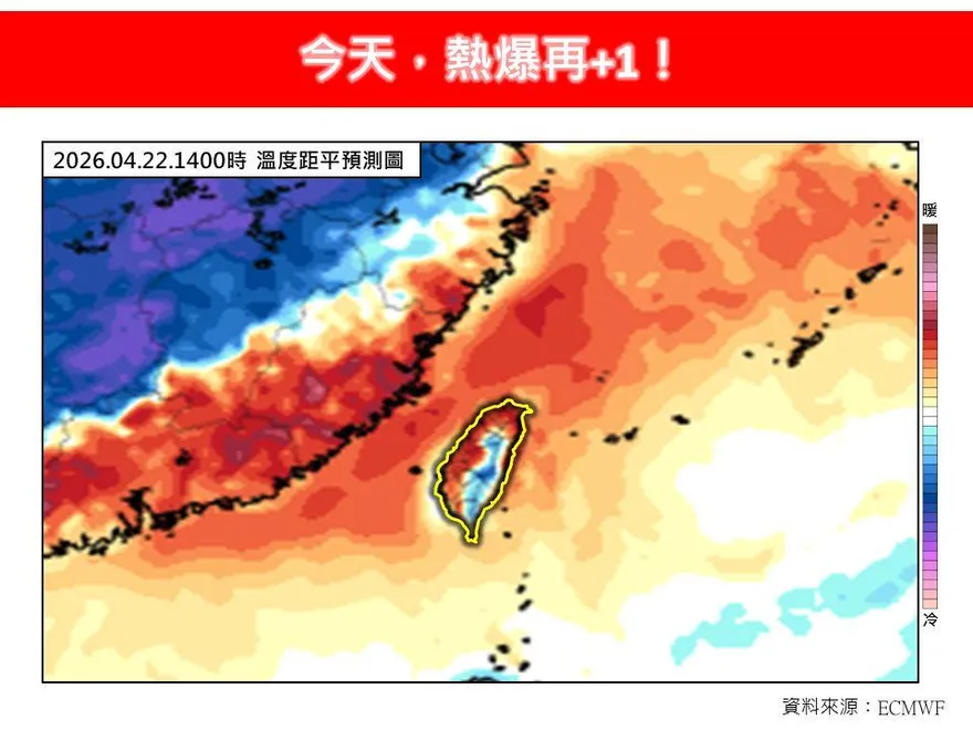 全台飆高溫！鋒前暖區強碰冷空氣　林得恩：恐誘發高強度暴雨
