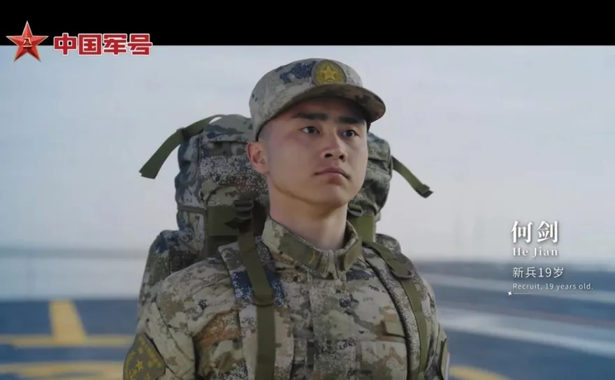 影/第4艘航母？陸海軍宣傳片主角「何劍」引聯想　片尾藏統戰玄機