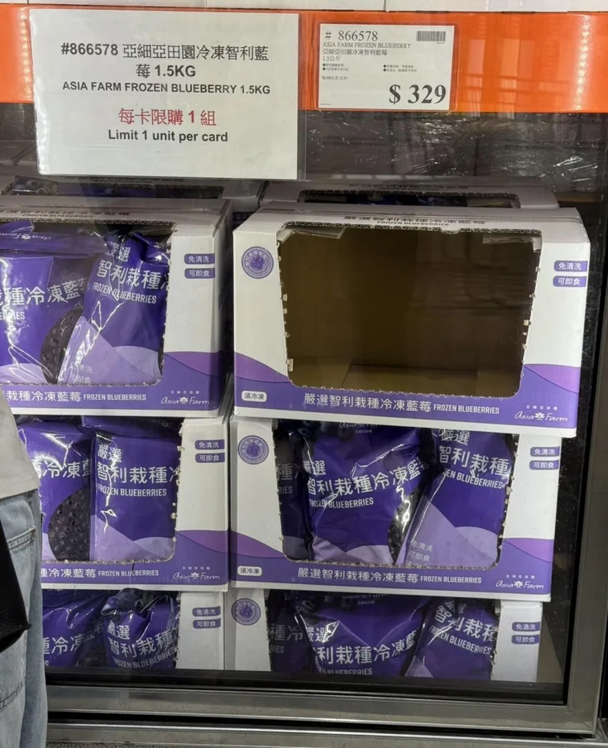 好市多冷凍藍莓爆紅！會員自製冰品一杯不到30元　直呼省很大