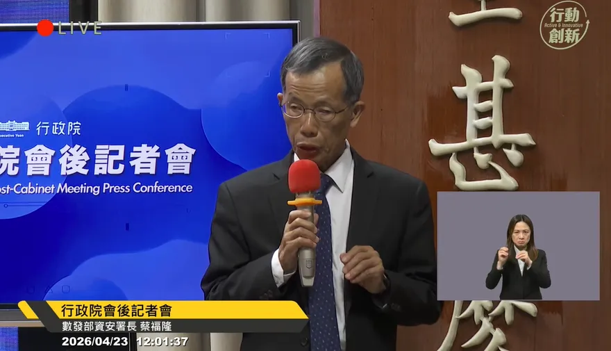 高德地圖空降下載雙榜首　資安署要查：公務機關不能用