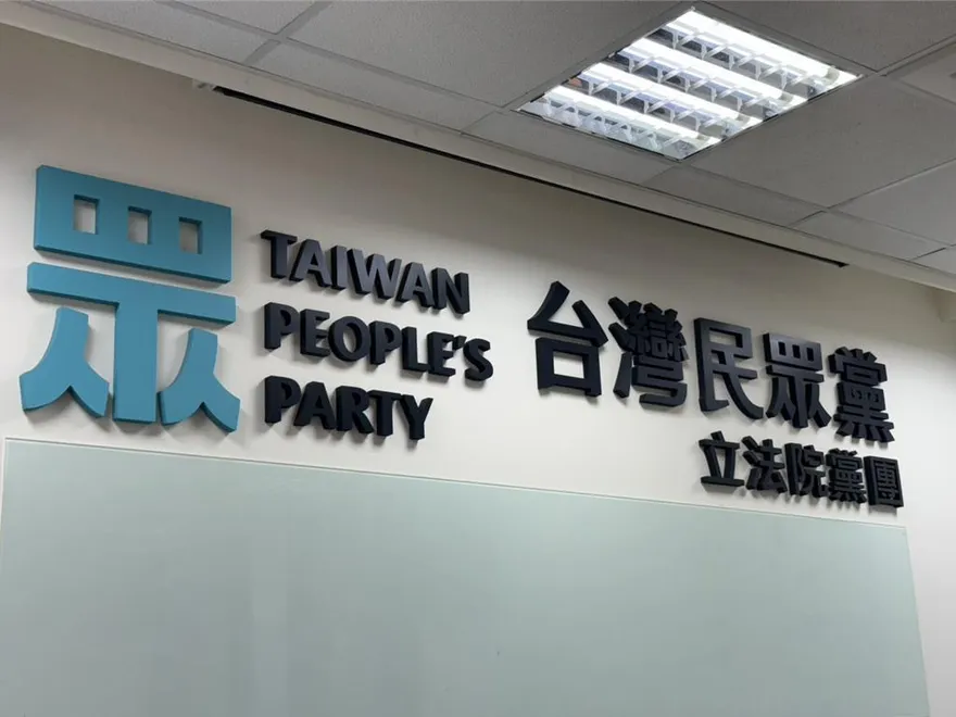 民眾黨創黨元老過世竟被催繳黨費！？妻證實驚呆：都離開1年了