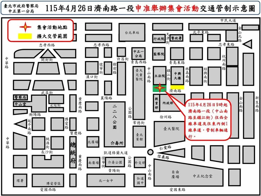 《兒托法》抗議集會4/26登場　濟南路一段交管到17時