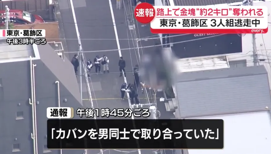 東京街頭驚傳強盜案　4男遭噴催淚瓦斯痛毆「2kg金塊被搶」