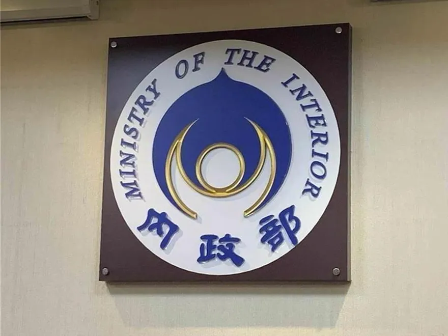 民進黨非核政策鬆了？內政部擬修歸化國籍人才新增核能專業