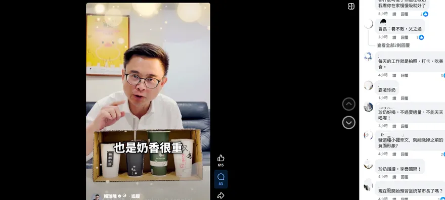 賴瑞隆喝4杯珍奶行銷高雄　慘被網友罵爆：小確幸能洗負面形象？