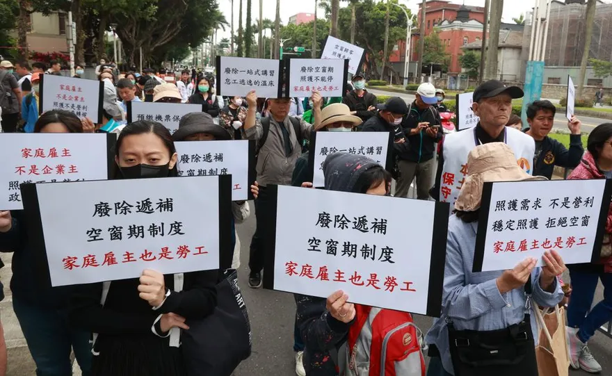 近百名雇主上街頭抗議！重批「移工看護空窗期不合理」