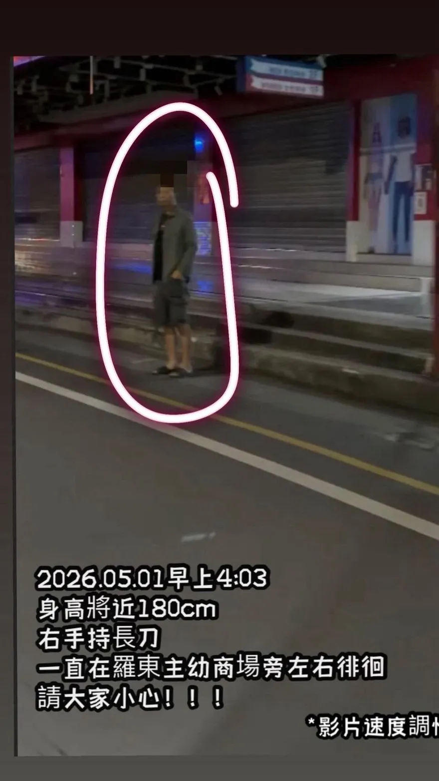 影/宜蘭羅東鬧區驚見長刀男徘徊！　警循線逮到人了