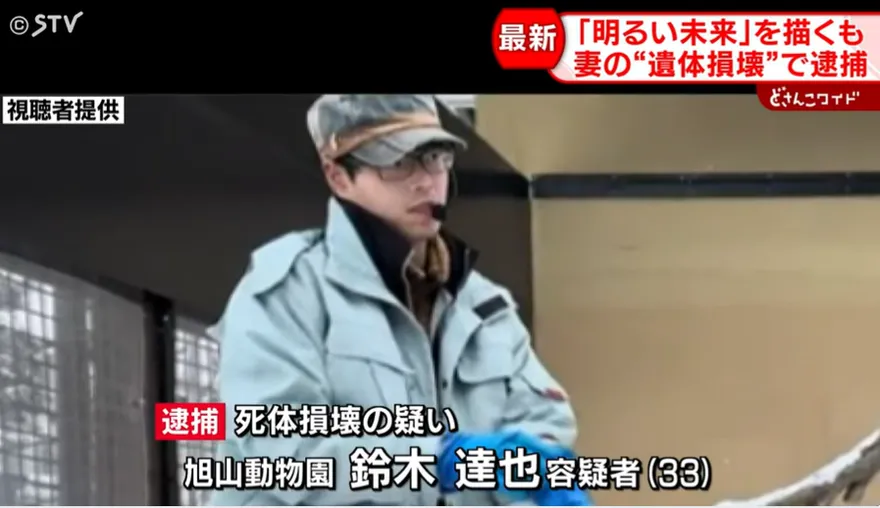 影/找到遺骸！焚化爐燒妻遺體　日動物園員工事後「微笑上班」