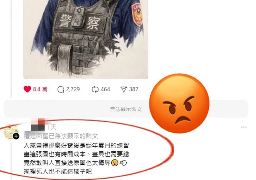 反社會人格仔出籠？女警兄求亡妹畫像遭嗆：家裡死人也不能這樣