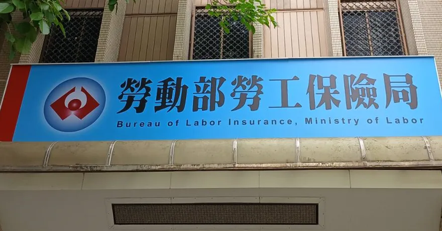 勞保年金調整！76萬勞工受惠　每人每月多領1200元