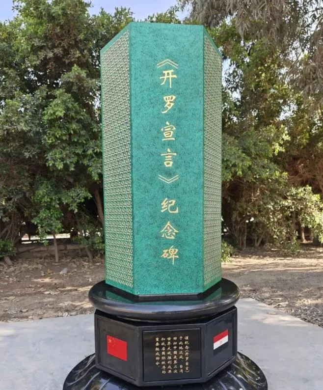 再搶話語權？陸在《開羅宣言》誕生地立碑　宣示台灣為中國領土