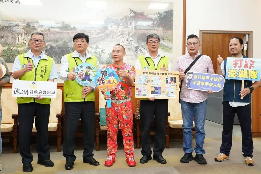 吊車大王擔任打詐大使　胡漢龑攜手澎縣府宣導防詐