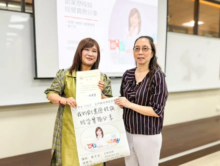 世新大學企管系搭橋　健康力黃千芬傳授跨域創業心法