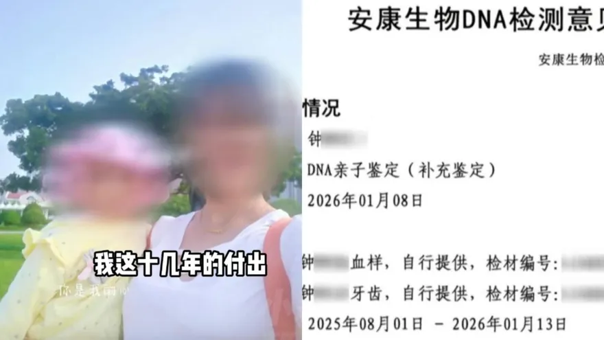 妻頻發兒照給陌生男　陸人夫驗DNA驚揭「3孩2個非親生」