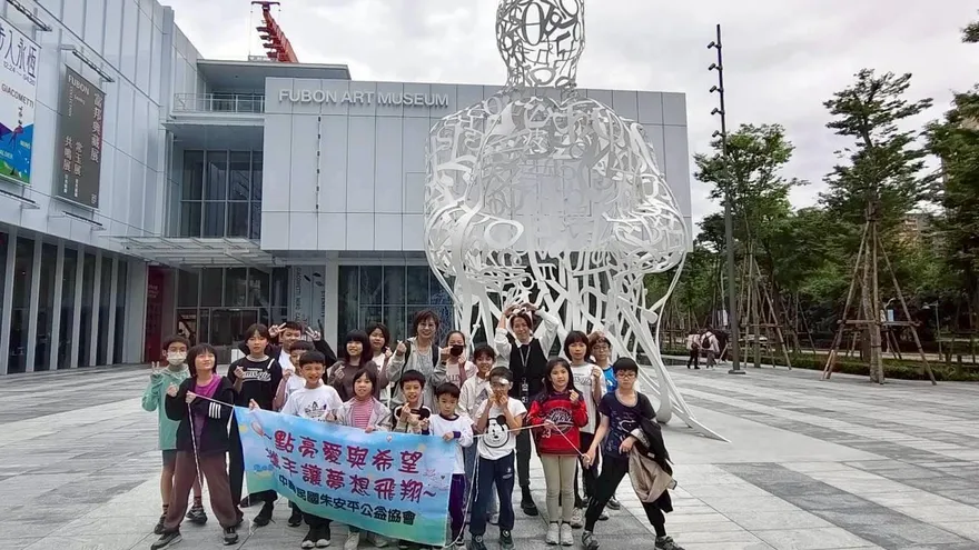 埋下藝術的種子　富邦攜手公益團體參訪美術館