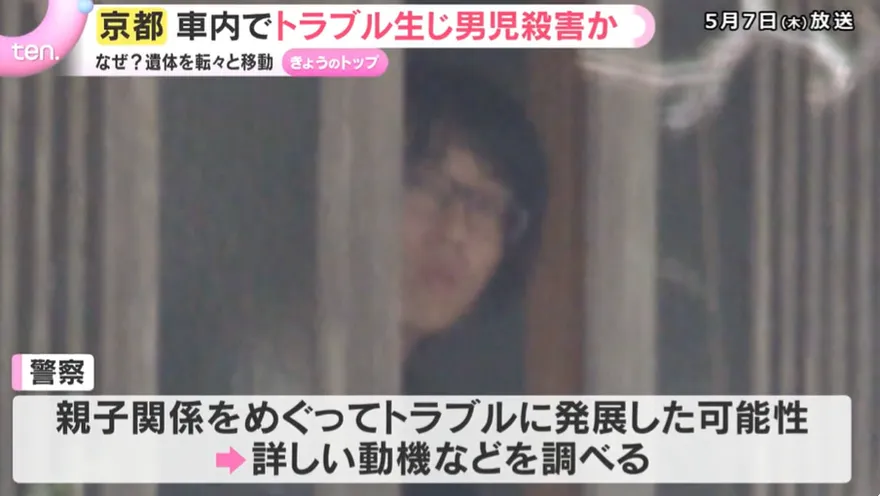 京都小學生遭勒斃棄屍　繼父疑因被嗆「你不是我爸」引爆殺機