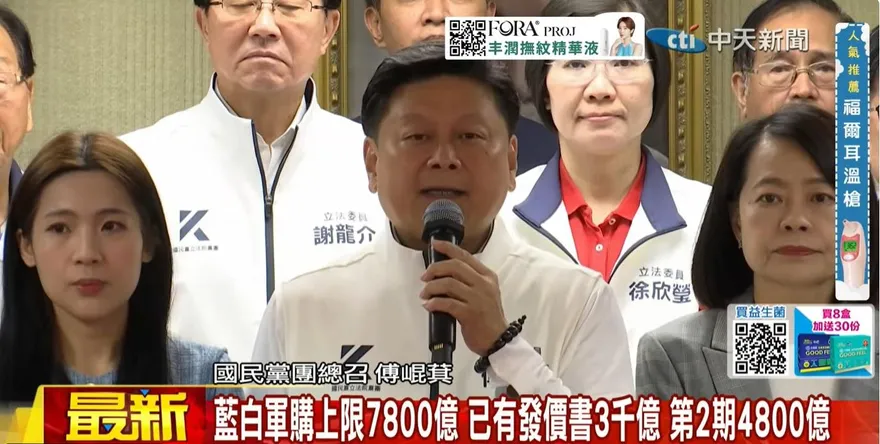 藍白聯手提7800億軍購案　今天立院朝野決戰