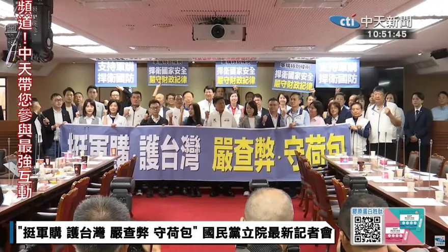 藍白軍購砍至7800億！國安人士憂：防衛窗口正在縮小