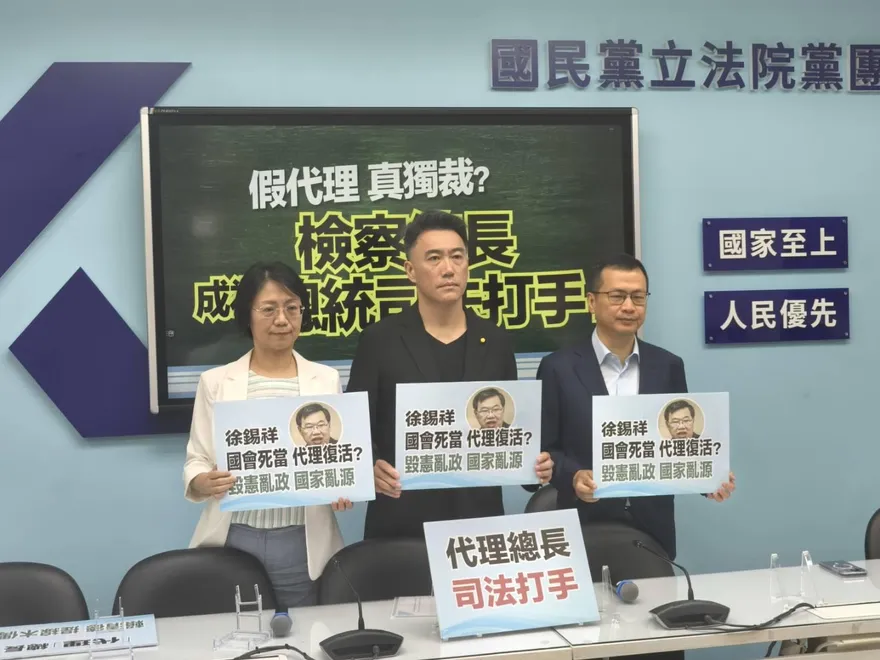 徐錫祥遭立院否決竟回鍋代理！藍轟：假代理真獨裁