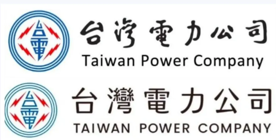 台電證實邀于右任題字　驚揭案外案：草體LOGO並非真跡！