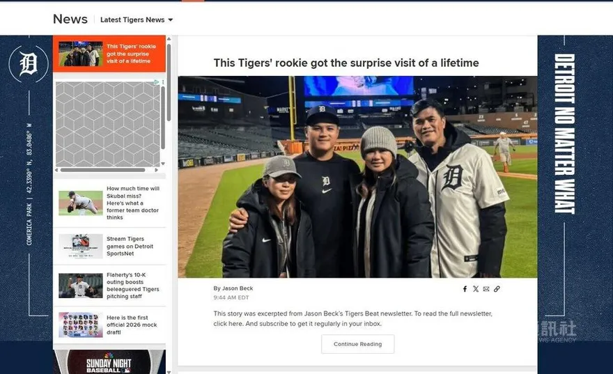 MLB/李灝宇全家福登老虎官網　家人飛22hrs看球歷程曝