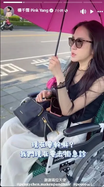楊千霈演出前爆意外！坐輪椅被推往醫院　膝蓋腫脹痛到尖叫