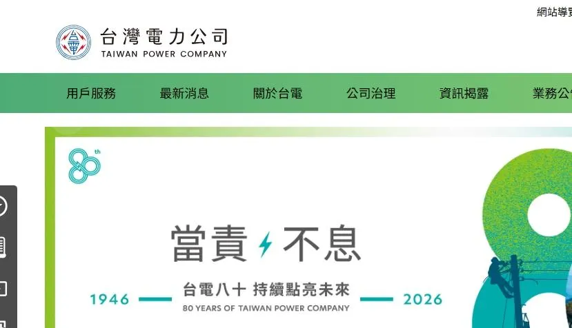 台電新LOGO風波持續延燒！聶永真突發文喊：我值得更好的