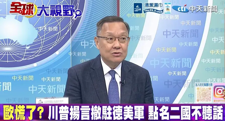 影/川普從德撤軍是玩火？介文汲驚爆：美「親手葬送」全球霸權