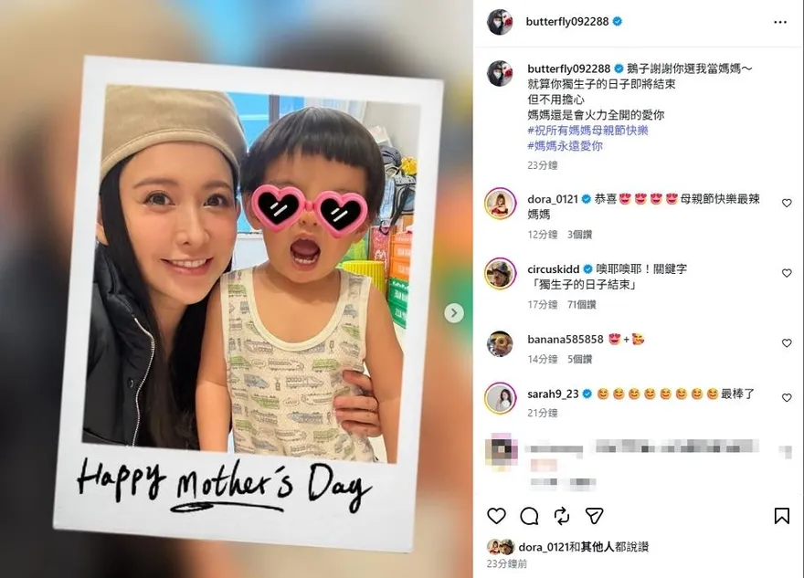 母親節喜訊+1！42歲愷樂宣布懷二胎　告白萌兒：還是會火力全開的愛你