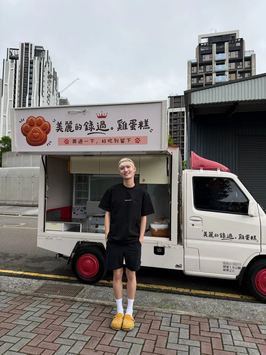 鍾明軒宣布環島賣雞蛋糕！母親節試營運「免費送50份」