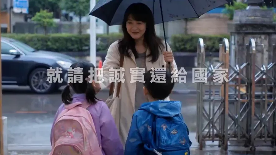 賴清德就職兩週年前夕　國民黨短片：希望你還記得怎麼愛