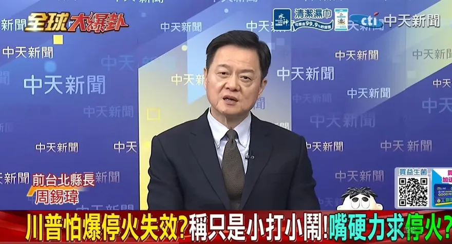 影/不敢硬碰硬？周錫瑋點破美伊博弈：兩邊都在「試探」