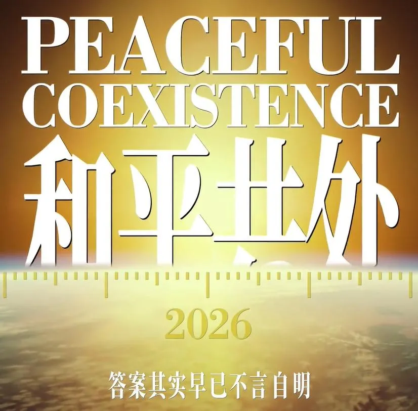 習川會倒數！陸外交部發「和平共存」中英雙語短片向美喊話