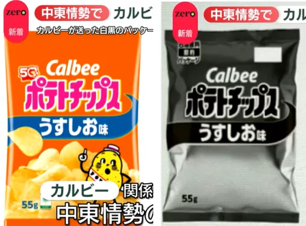 中東戰爭害印刷油墨供應不穩　日零食大廠多款產品包裝變黑白