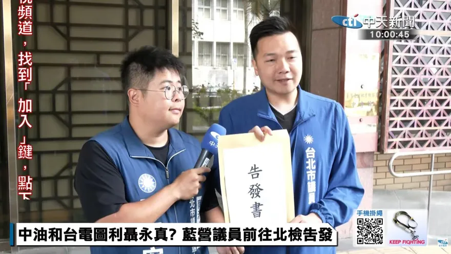 虧錢還找「小英御用設計師」改Logo　藍營告發台電、中油
