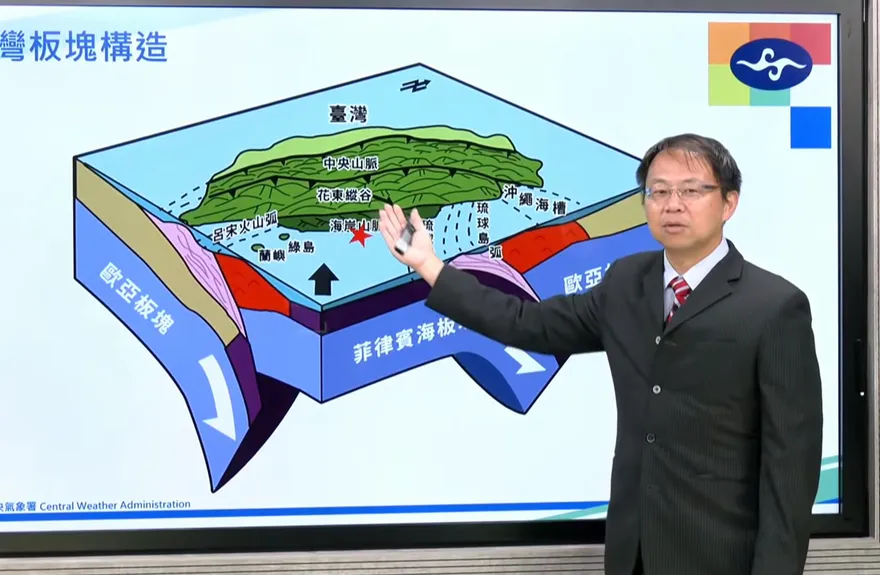 台東5.6地震因「板塊碰撞」　氣象署：1週內防4至5餘震