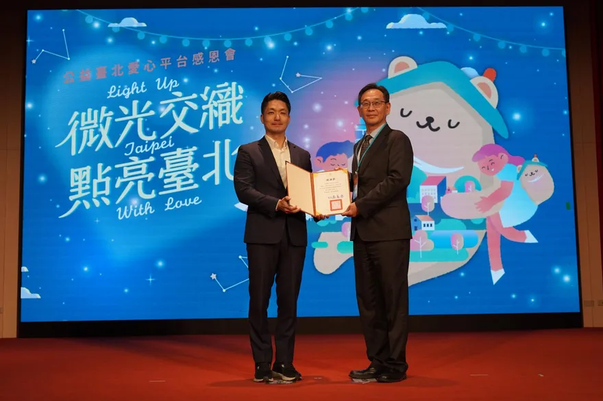 寶吉祥集團受邀「公益台北愛心平台感恩會」　蔣萬安親頒感謝狀