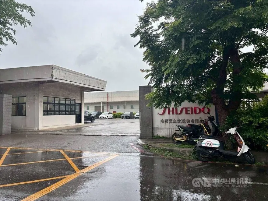 資生堂宣布將關閉新竹廠！縣府證實：收到「大量解僱通報」
