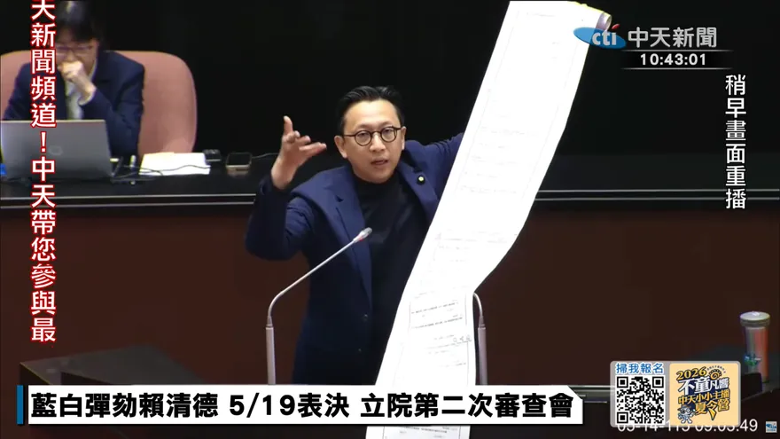 立院直擊！葛如鈞丟出16公尺驚人卷軸　抨擊賴清德政見跳票率99%