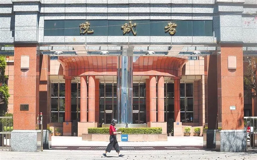 考試院拍板公務員考績分3等！未達良好且未改善免職