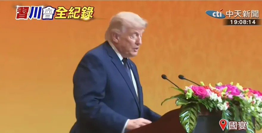 影/北京國宴款待！川普：邀請習近平與夫人9/24訪問白宮