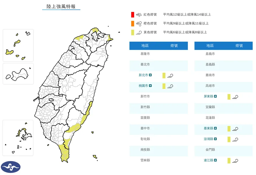 6縣市強風注意！　今東半部降雨機率高、防雷雨