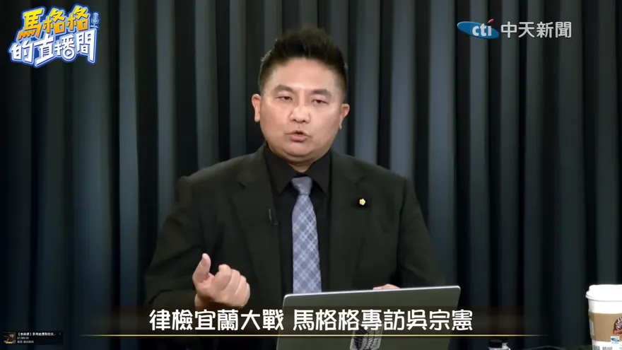 撞名涉貪議員遭「移花接木」！吳宗憲痛斥網軍抹黑
