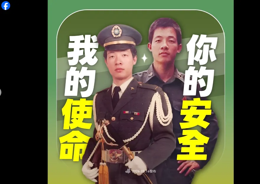 川普發表反台獨後　民進黨貼賴清德穿軍服照宣揚打詐、國防政績