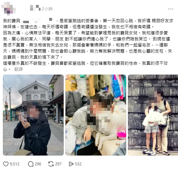 密室逃脫女員工扮鬼遭勒不治！母親悲痛首發聲：我真的很不甘心