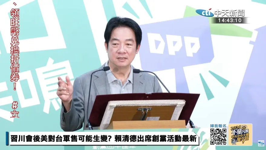 川普稱不希望有人走向獨立　賴清德定義台獨：兩岸互不隸屬