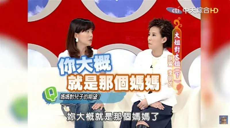 影/曾虧李明依「大概就是那個媽媽」！狄鶯昔日片段曝光被酸翻車