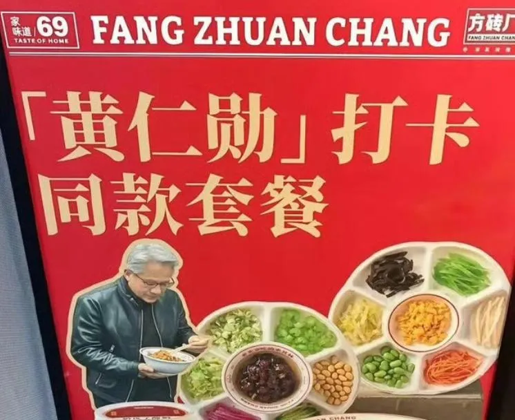 黃仁勳吃過暴紅！北京炸醬麵秒推同款　人氣爆棚要排半小時