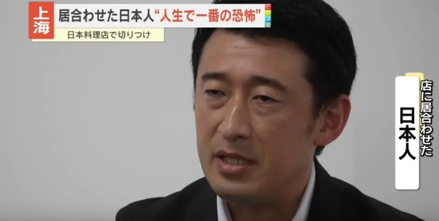 就在現場！日男目擊上海日料店砍人　驚恐喊「這輩子最恐怖」